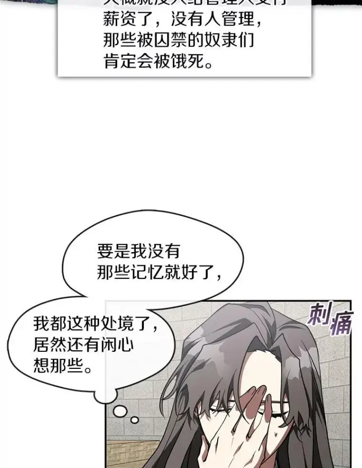 漫画《无法逃离的黑暗》18.她的能力第14张图