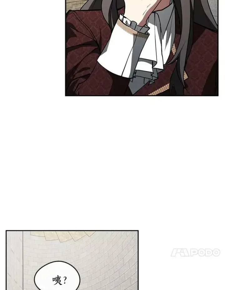 漫画《无法逃离的黑暗》18.她的能力第15张图