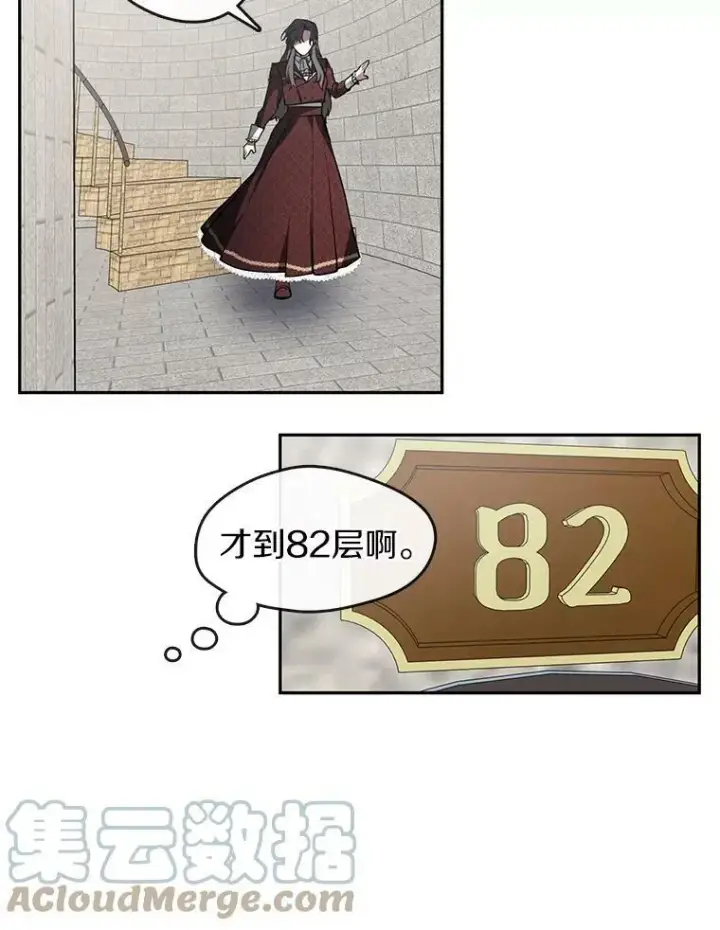 漫画《无法逃离的黑暗》18.她的能力第16张图