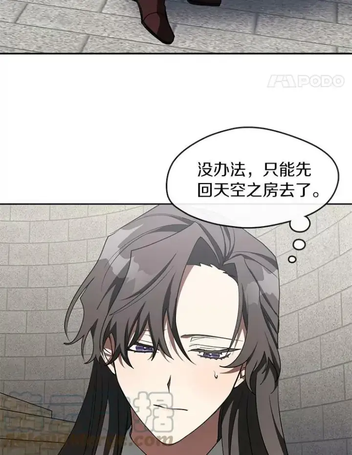 漫画《无法逃离的黑暗》18.她的能力第19张图
