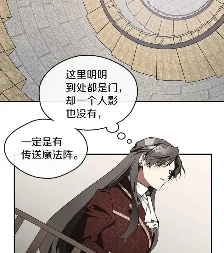 漫画《无法逃离的黑暗》18.她的能力第2张图