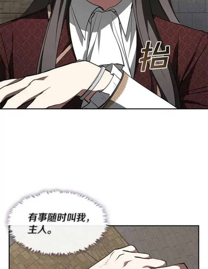 漫画《无法逃离的黑暗》18.她的能力第20张图