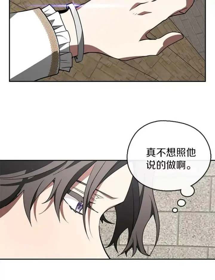 漫画《无法逃离的黑暗》18.她的能力第21张图
