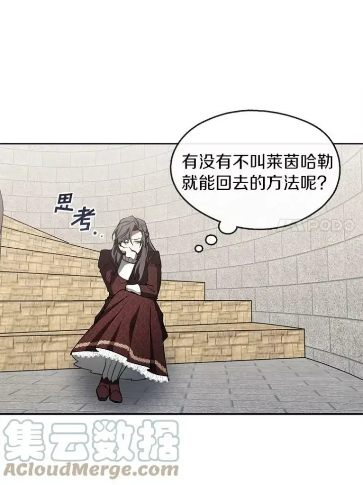 漫画《无法逃离的黑暗》18.她的能力第22张图