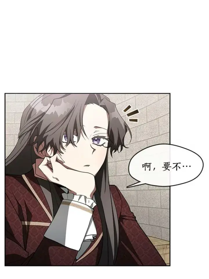 漫画《无法逃离的黑暗》18.她的能力第23张图
