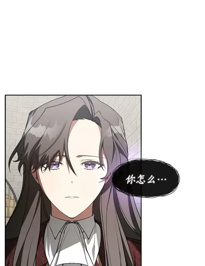 漫画《无法逃离的黑暗》18.她的能力第29张图