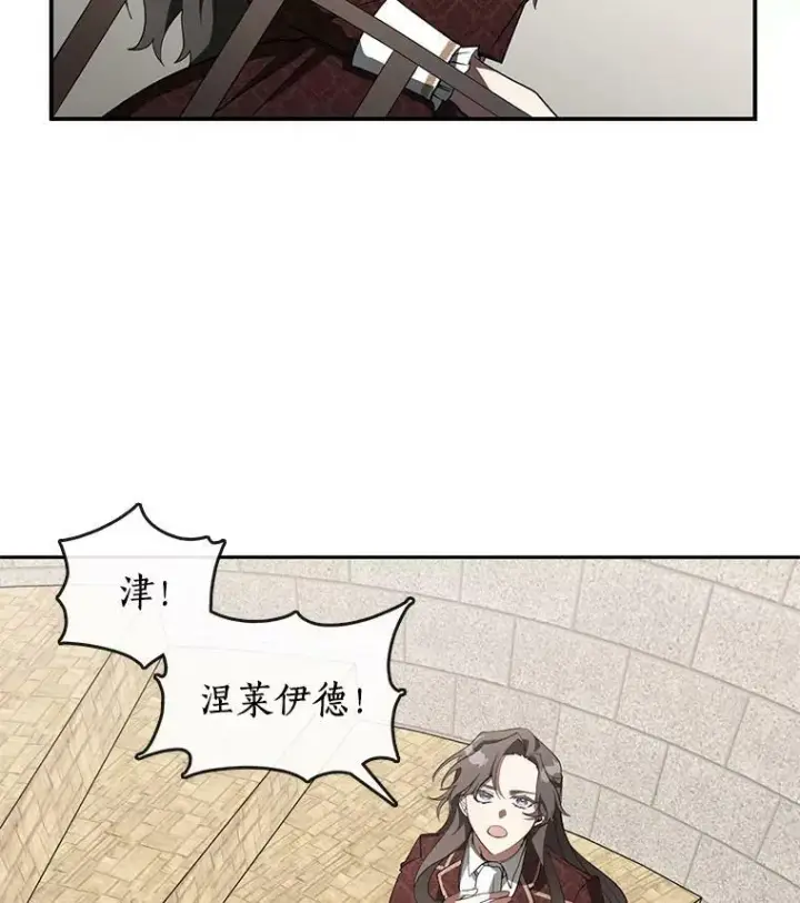 漫画《无法逃离的黑暗》18.她的能力第3张图