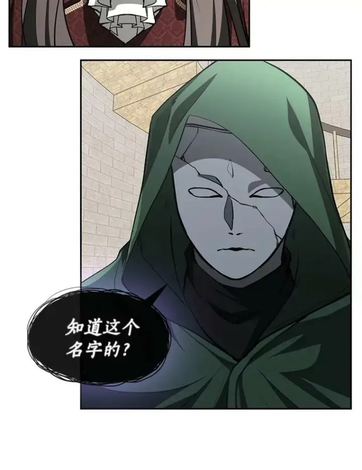 漫画《无法逃离的黑暗》18.她的能力第30张图