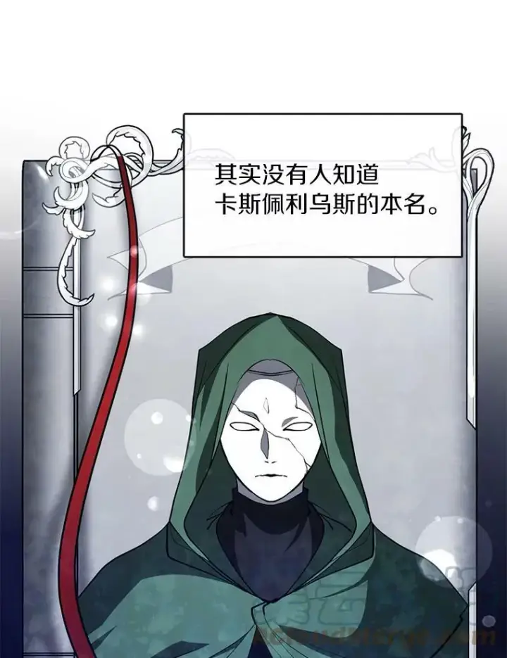 漫画《无法逃离的黑暗》18.她的能力第31张图