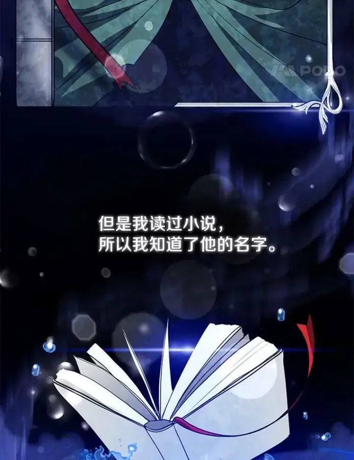 漫画《无法逃离的黑暗》18.她的能力第32张图