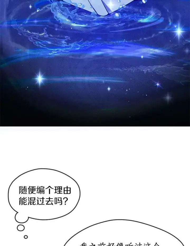 漫画《无法逃离的黑暗》18.她的能力第33张图