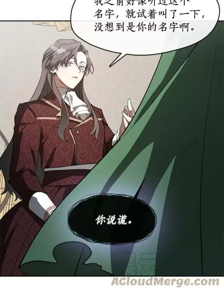 漫画《无法逃离的黑暗》18.她的能力第34张图