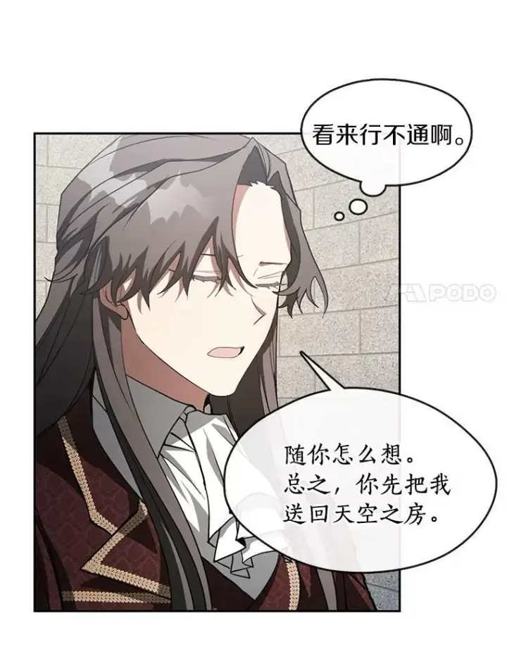 漫画《无法逃离的黑暗》18.她的能力第35张图