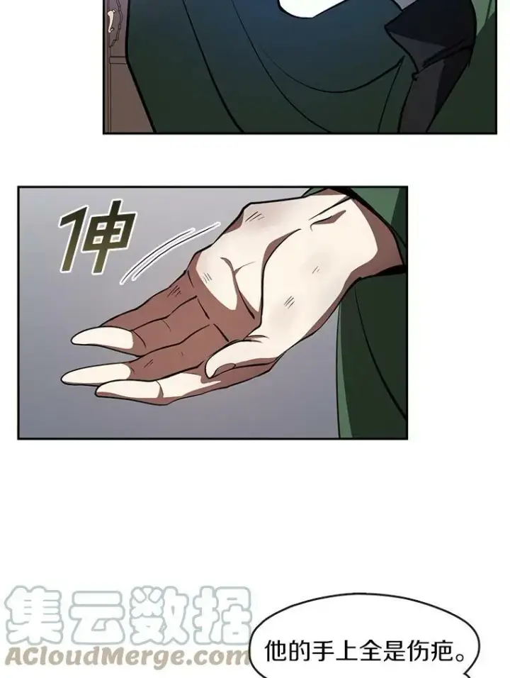 漫画《无法逃离的黑暗》18.她的能力第37张图