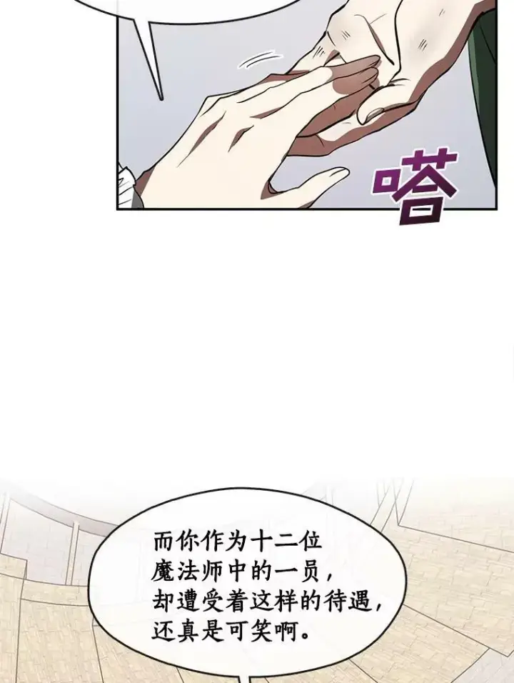 漫画《无法逃离的黑暗》18.她的能力第39张图