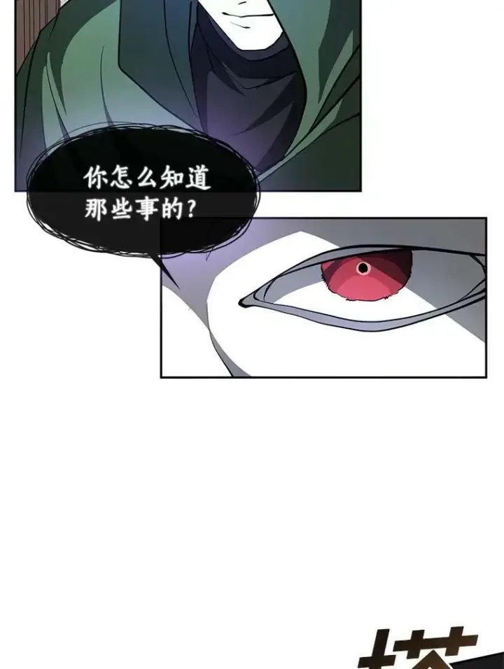 漫画《无法逃离的黑暗》18.她的能力第42张图