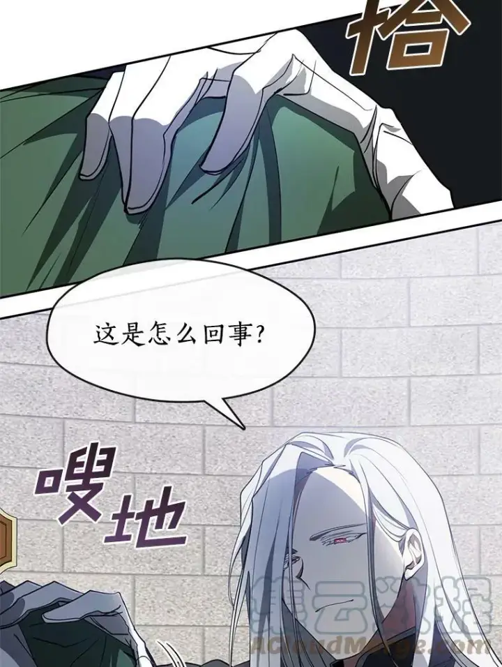 漫画《无法逃离的黑暗》18.她的能力第43张图
