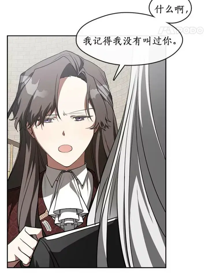漫画《无法逃离的黑暗》18.她的能力第45张图