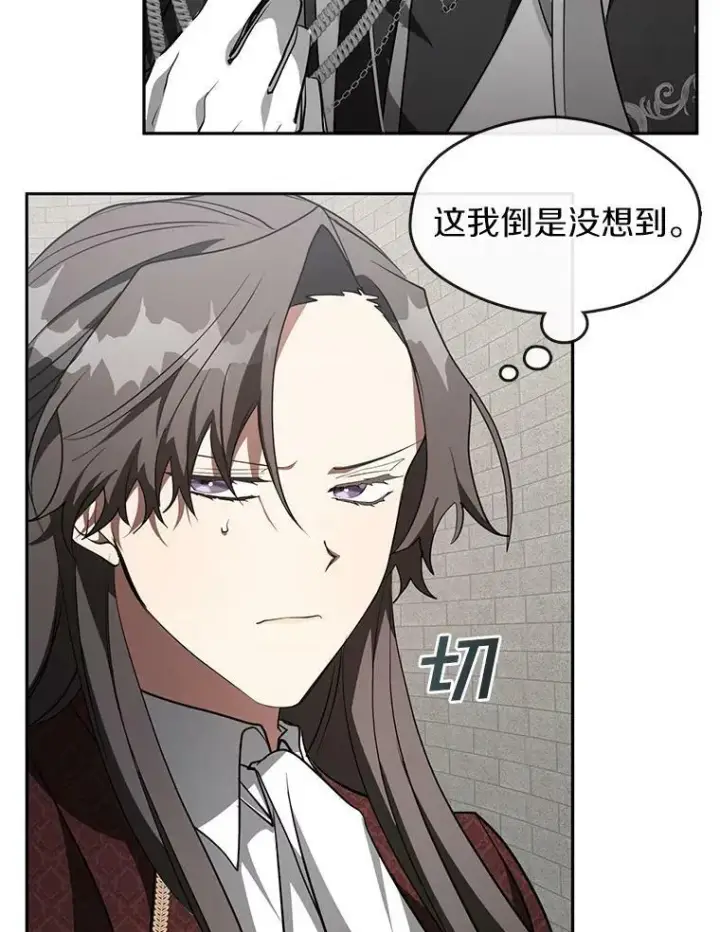 漫画《无法逃离的黑暗》18.她的能力第47张图