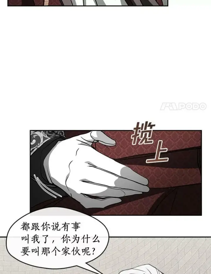 漫画《无法逃离的黑暗》18.她的能力第48张图