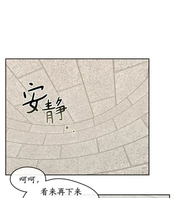 漫画《无法逃离的黑暗》18.她的能力第5张图