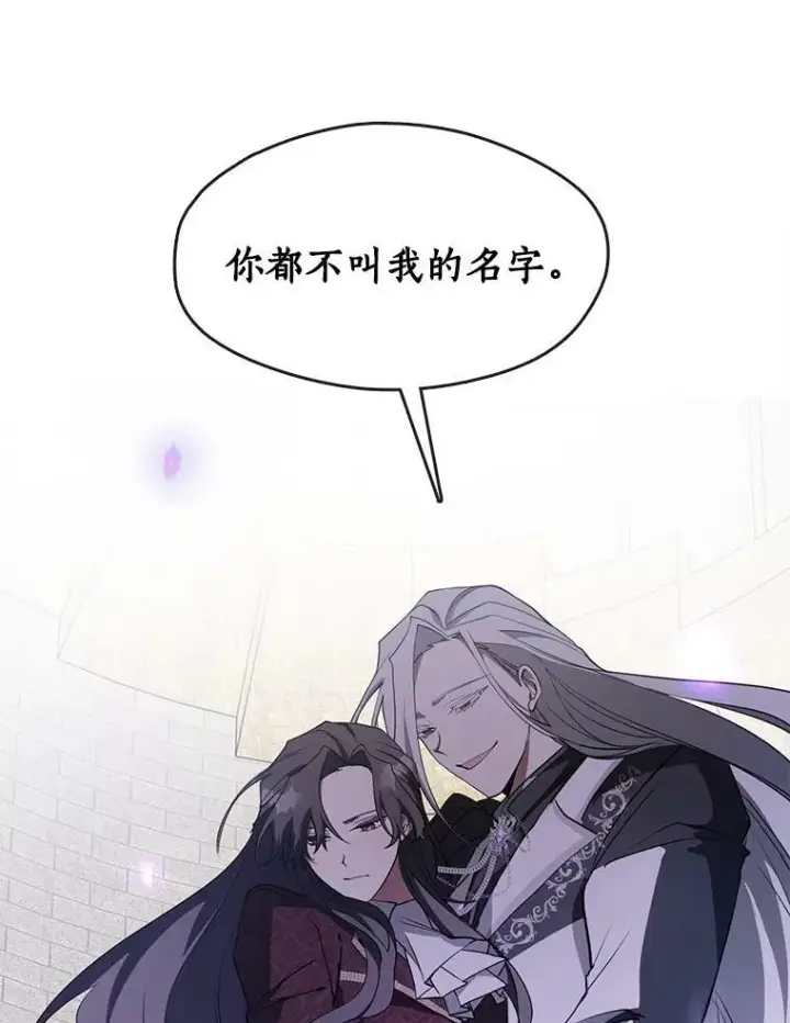 漫画《无法逃离的黑暗》18.她的能力第50张图