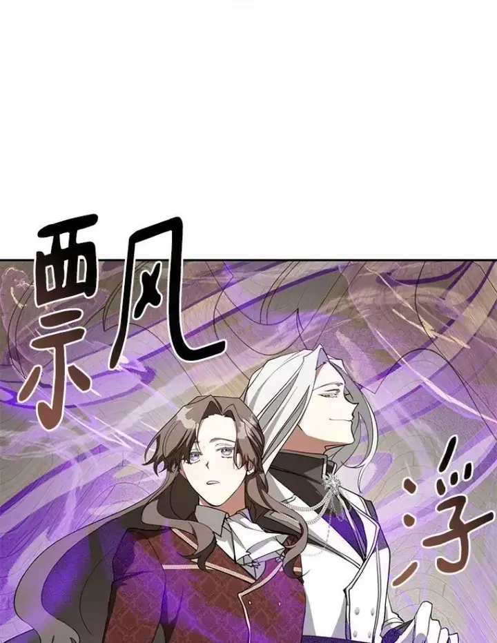 漫画《无法逃离的黑暗》18.她的能力第53张图