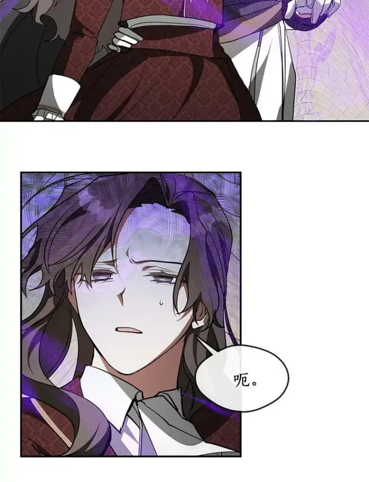 漫画《无法逃离的黑暗》18.她的能力第54张图