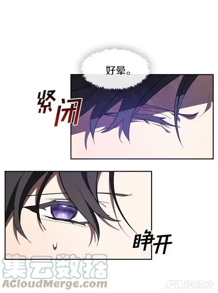 漫画《无法逃离的黑暗》18.她的能力第55张图