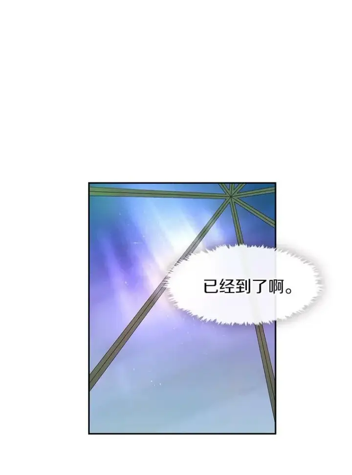 漫画《无法逃离的黑暗》18.她的能力第56张图