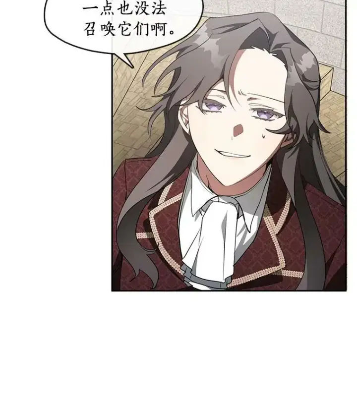 漫画《无法逃离的黑暗》18.她的能力第6张图