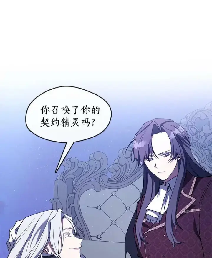 漫画《无法逃离的黑暗》18.她的能力第62张图