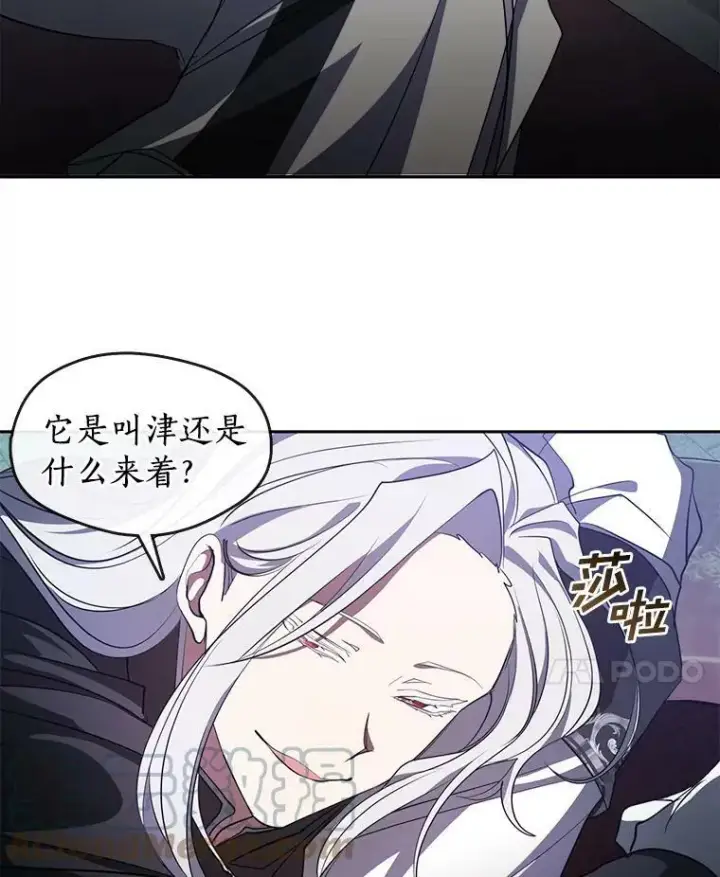 漫画《无法逃离的黑暗》18.她的能力第64张图