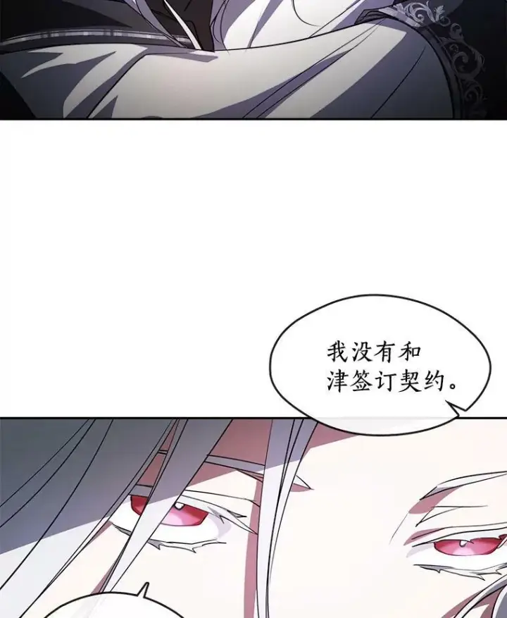 漫画《无法逃离的黑暗》18.她的能力第65张图