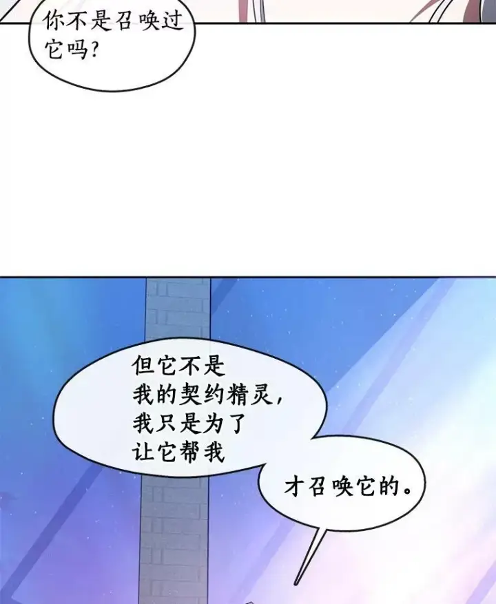 漫画《无法逃离的黑暗》18.她的能力第66张图