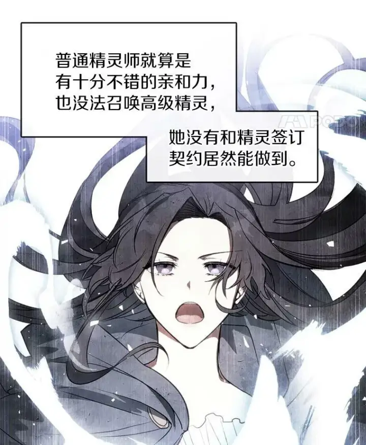 漫画《无法逃离的黑暗》18.她的能力第68张图