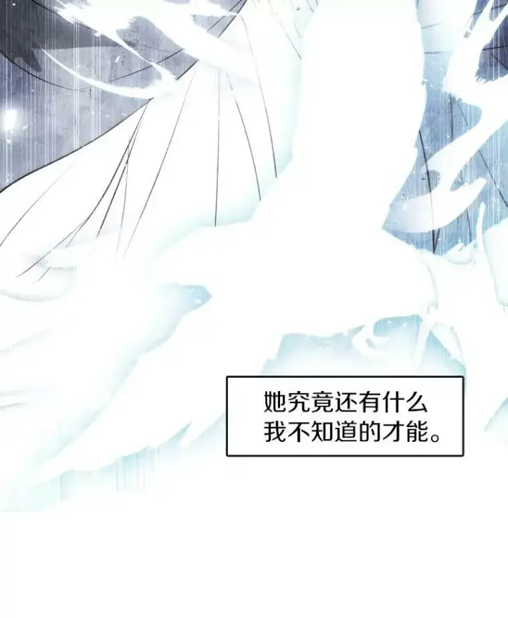 漫画《无法逃离的黑暗》18.她的能力第69张图