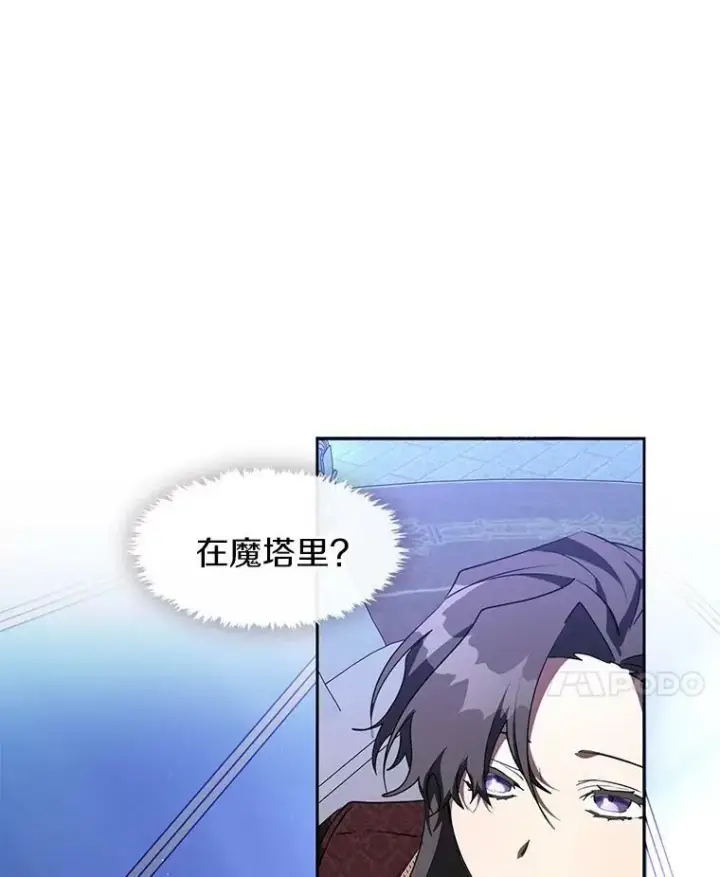 漫画《无法逃离的黑暗》18.她的能力第71张图