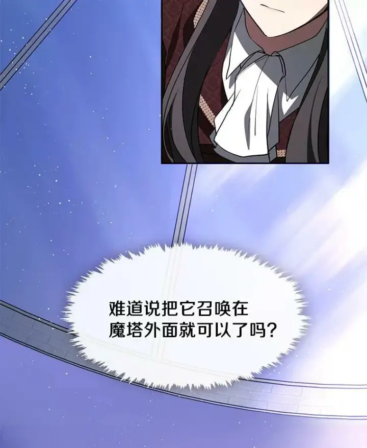 漫画《无法逃离的黑暗》18.她的能力第72张图