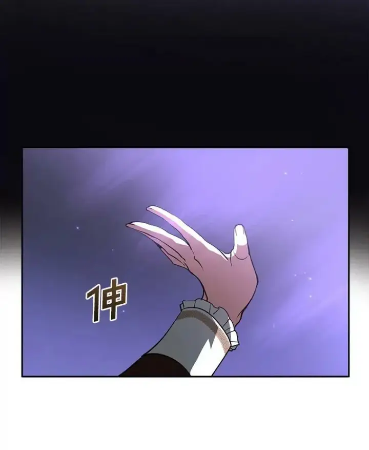 漫画《无法逃离的黑暗》18.她的能力第74张图
