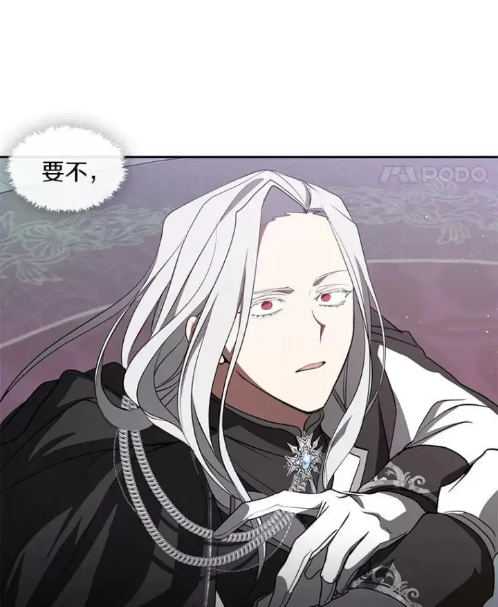 漫画《无法逃离的黑暗》18.她的能力第75张图