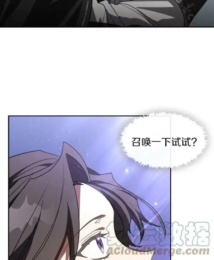 漫画《无法逃离的黑暗》18.她的能力第76张图