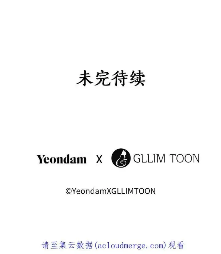 漫画《无法逃离的黑暗》18.她的能力第81张图