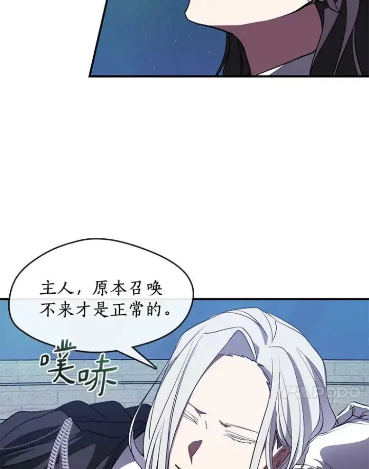 漫画《无法逃离的黑暗》19.舍不得杀她第11张图