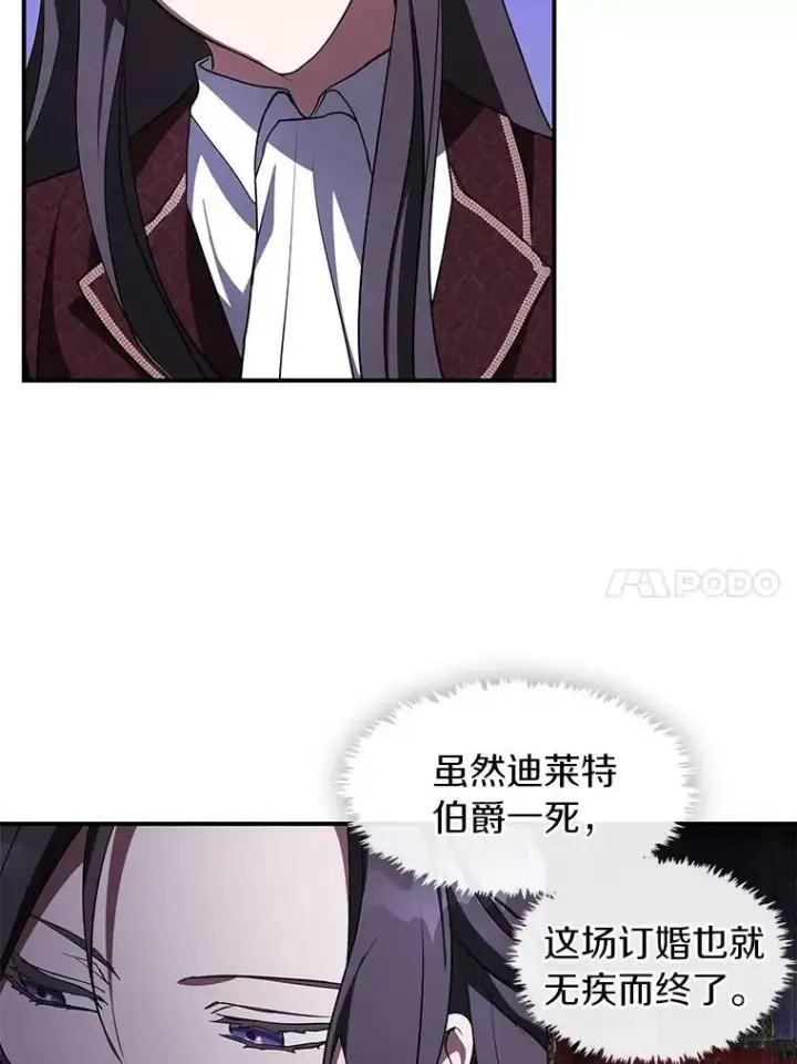 漫画《无法逃离的黑暗》19.舍不得杀她第21张图