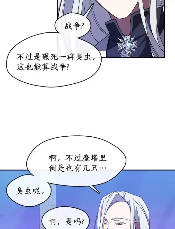 漫画《无法逃离的黑暗》19.舍不得杀她第29张图
