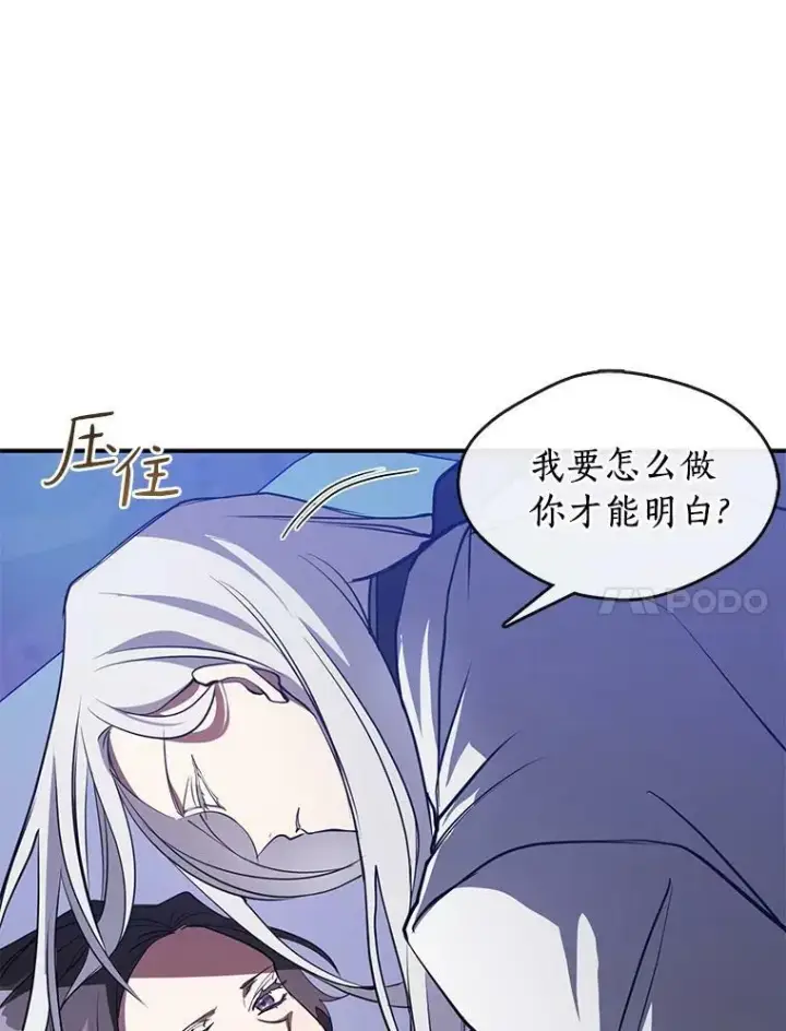 漫画《无法逃离的黑暗》19.舍不得杀她第51张图