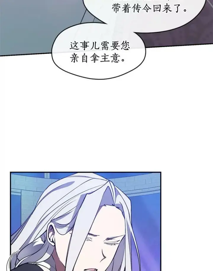 漫画《无法逃离的黑暗》19.舍不得杀她第83张图