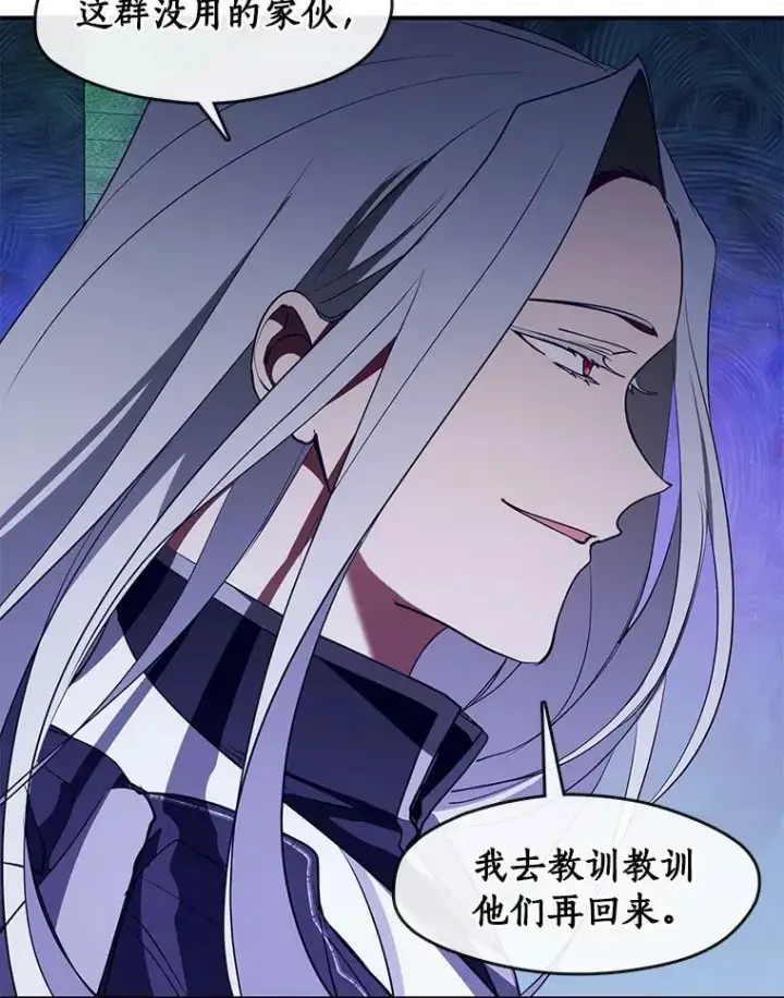 漫画《无法逃离的黑暗》19.舍不得杀她第86张图