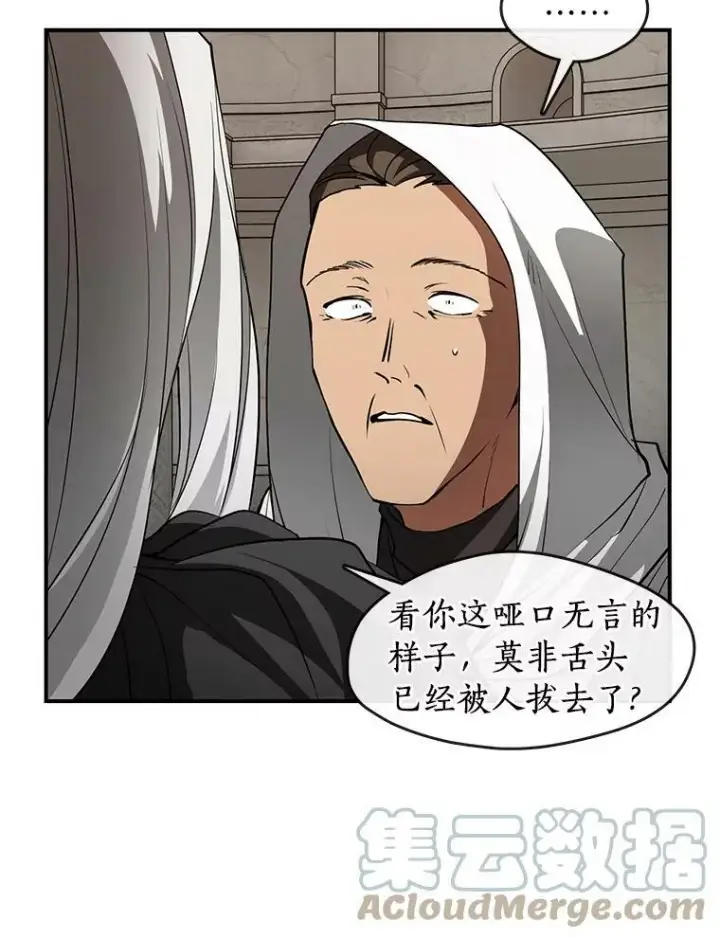 漫画《无法逃离的黑暗》20.惩戒魔法师第10张图